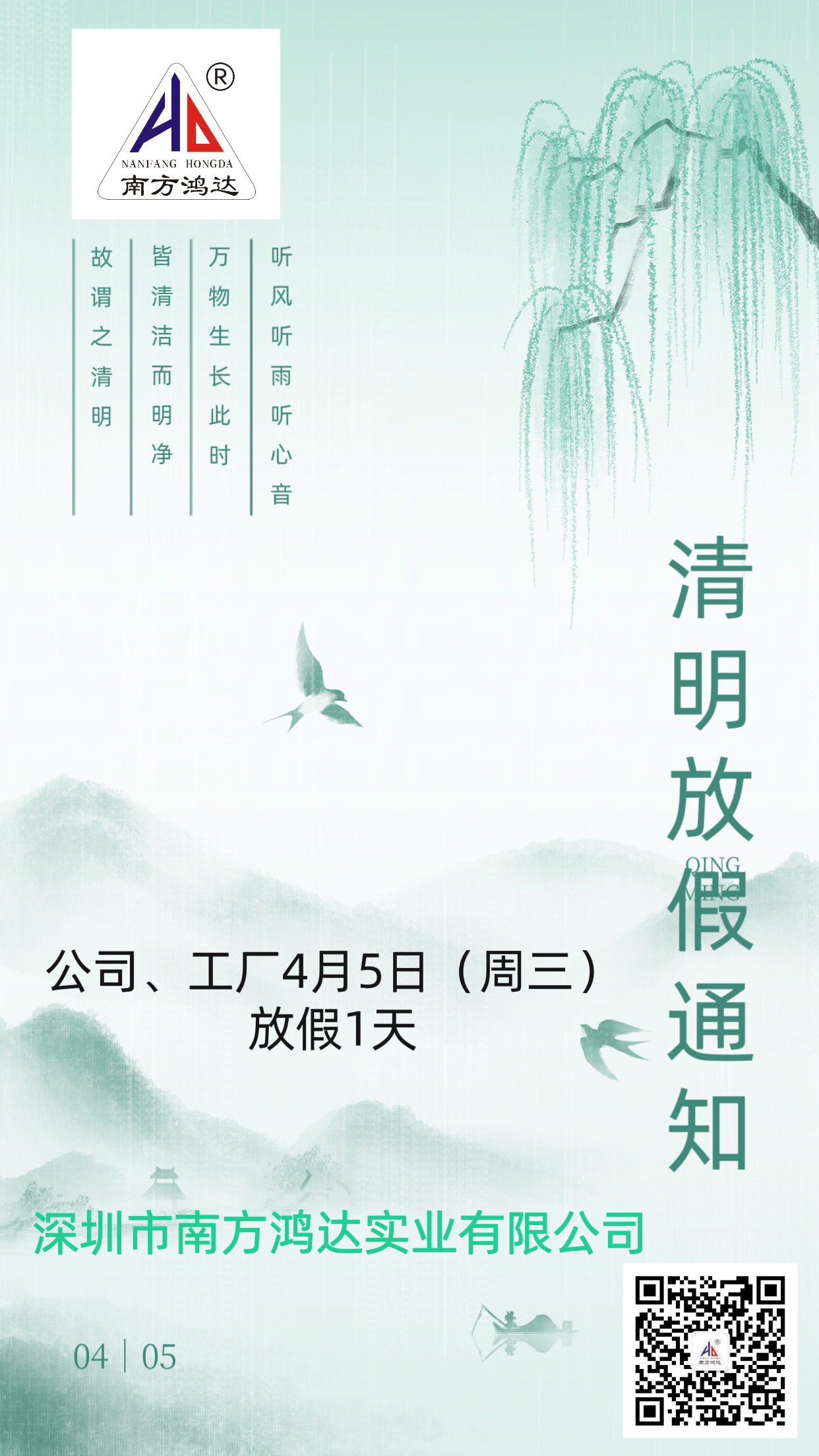 微信圖片_20230404093625.png